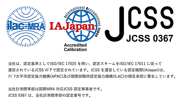 JCSSシンボルと説明